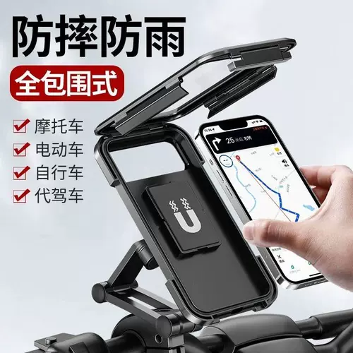 Водонепроницаемый электрический держатель для телефона, велосипед для навигатора, водонепроницаемая трубка