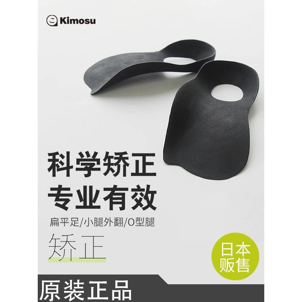 奇魔师日本扁平足鞋垫x型o型腿足底小腿足外翻高足弓垫支撑儿童器