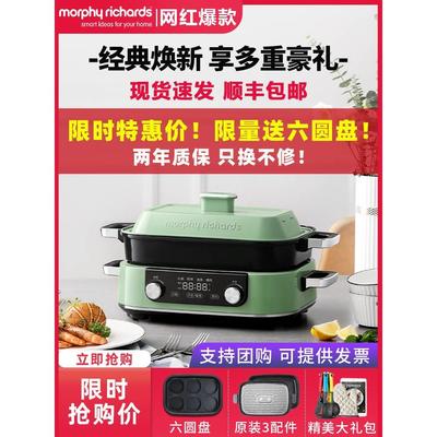 摩飞二代多功能料理锅火锅烤肉涮一体家用蒸煮炒煎电烤锅网红魔飞