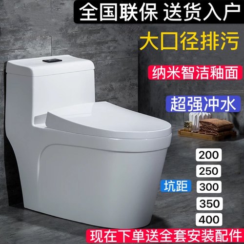 日本马桶大口径超漩卫浴坐便器家装酒店静音座厕250 350坑距200