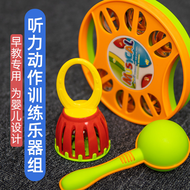 婴儿童乐器玩具摇铃套装奥尔夫乐器打击沙锤海浪鼓早教启蒙教具