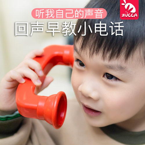 zucca回音电话语言训练