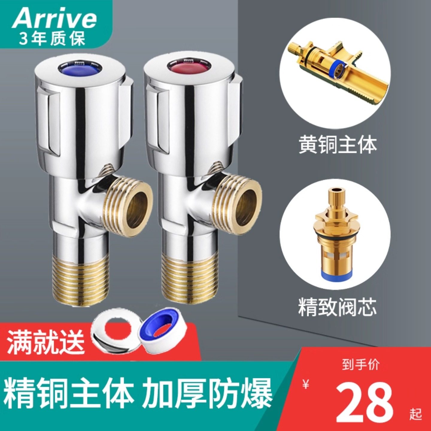 全铜角阀加厚防爆质保十年