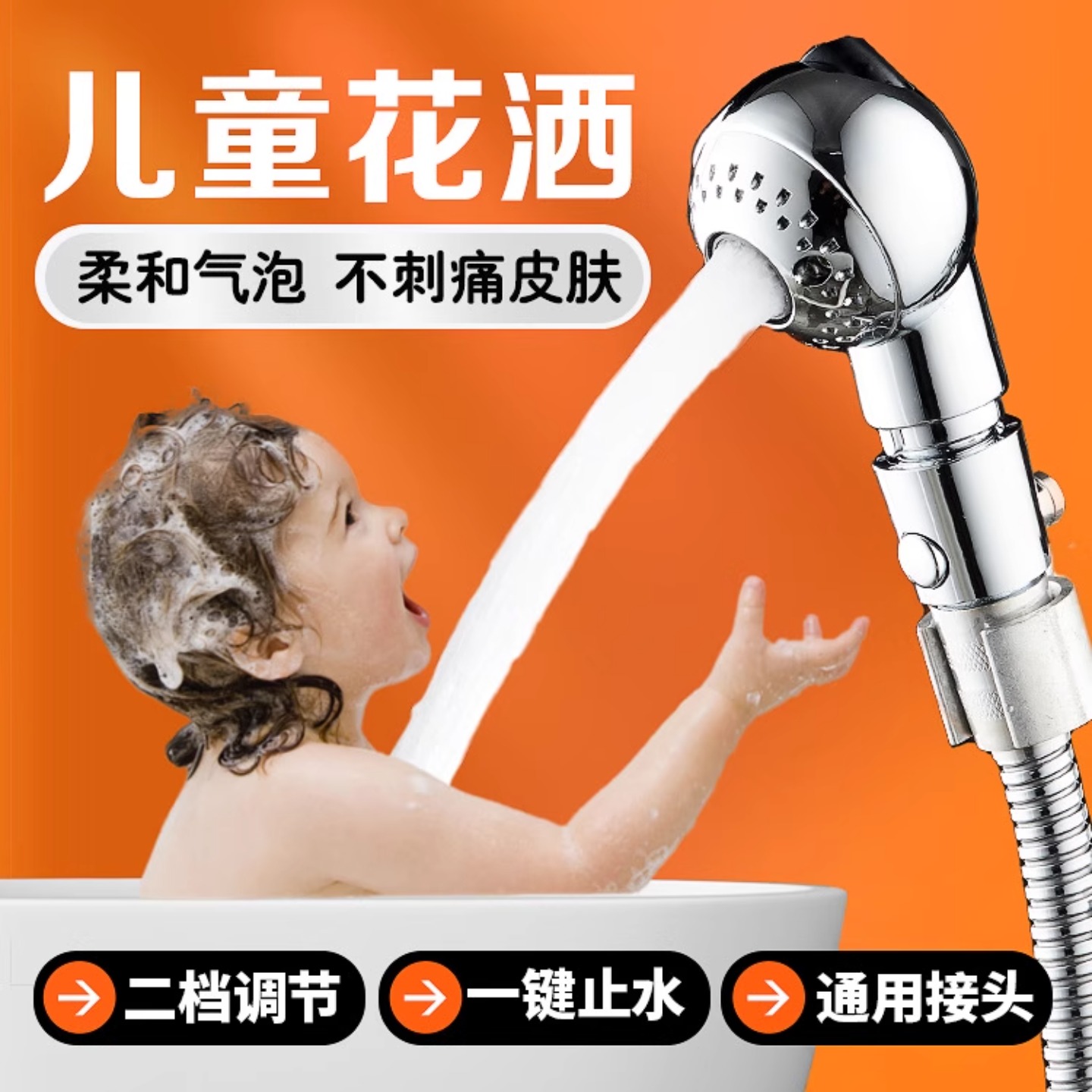 儿童婴儿小花洒洗澡神器