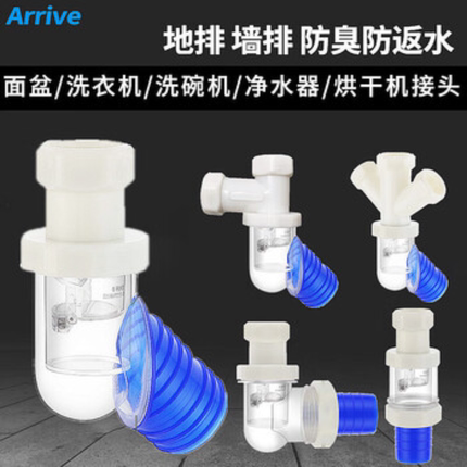墙排45/90度洗衣机三通集成下水管道防臭密封塞厨房卫生间止逆阀