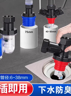 三通地漏防臭神器洗衣机烘干机下水管接头扫地机器人集成墙排水