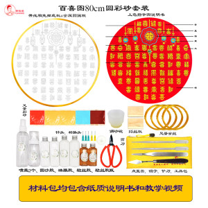 百喜图 景韵阁掐丝珐琅画diy材料包 景泰蓝手工画 新婚礼物送闺n.