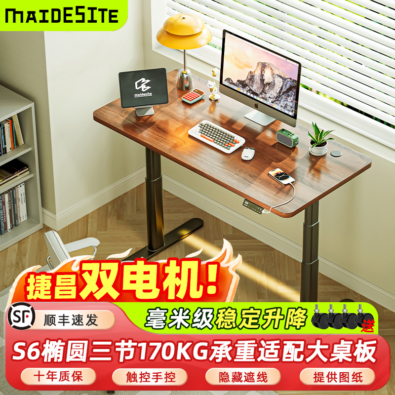 双电机170kg大尺寸升高稳定不晃