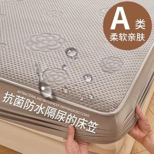 四季 A类隔尿防水床笠罩夹棉床罩2024新款 通用床垫保护罩全包床套