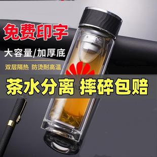 双层玻璃杯便携女学生喝水杯子家用男茶水分离泡茶杯个人用定制T