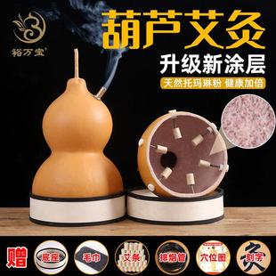 葫芦艾灸仪器家用熏艾神器艾灸盒罐工具厂家直销特大号养生葫芦灸