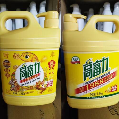 浪奇高富力柠檬洗洁精1.5kg食品级洗碗家用强效正品油污家庭装