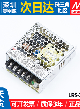 LRS-35-12明纬220转12V开关电源3A直流LED灯带36W广告灯箱变压器