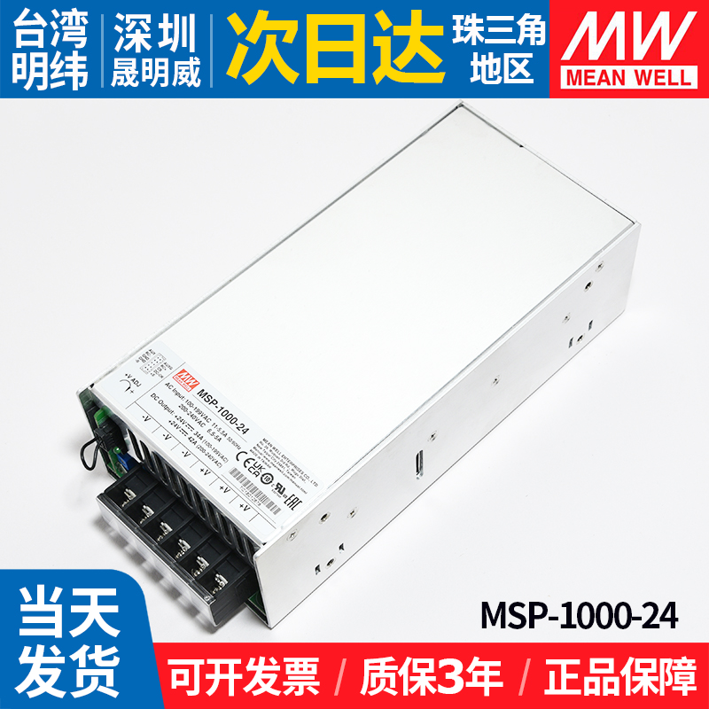 MEANWELL/明纬开关电源供应器