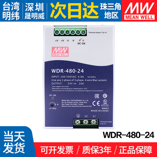 MEANWELL/明纬开关电源导轨