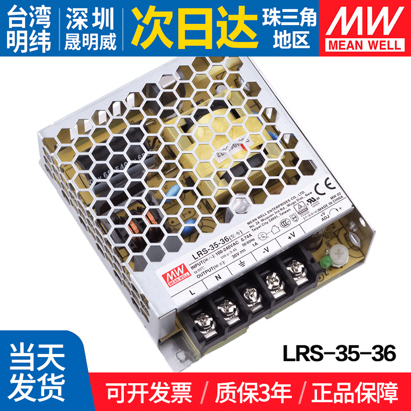 MEANWELL/明纬开关电源LED直流