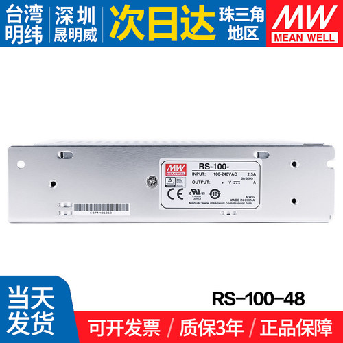 MEANWELL/明纬开关电源稳压