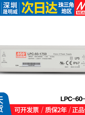 LPC-60-1750 台湾明纬60W开关电源1750mA防水LED恒流直流照明驱动