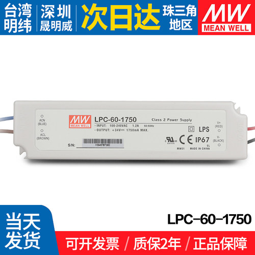 MEANWELL/明纬开关电源防水