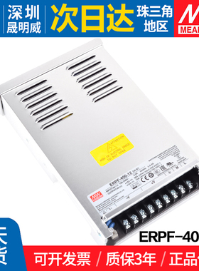 ERPF-400-12 明纬400W开关电源 直流防雨发光字幕灯箱广告牌户外