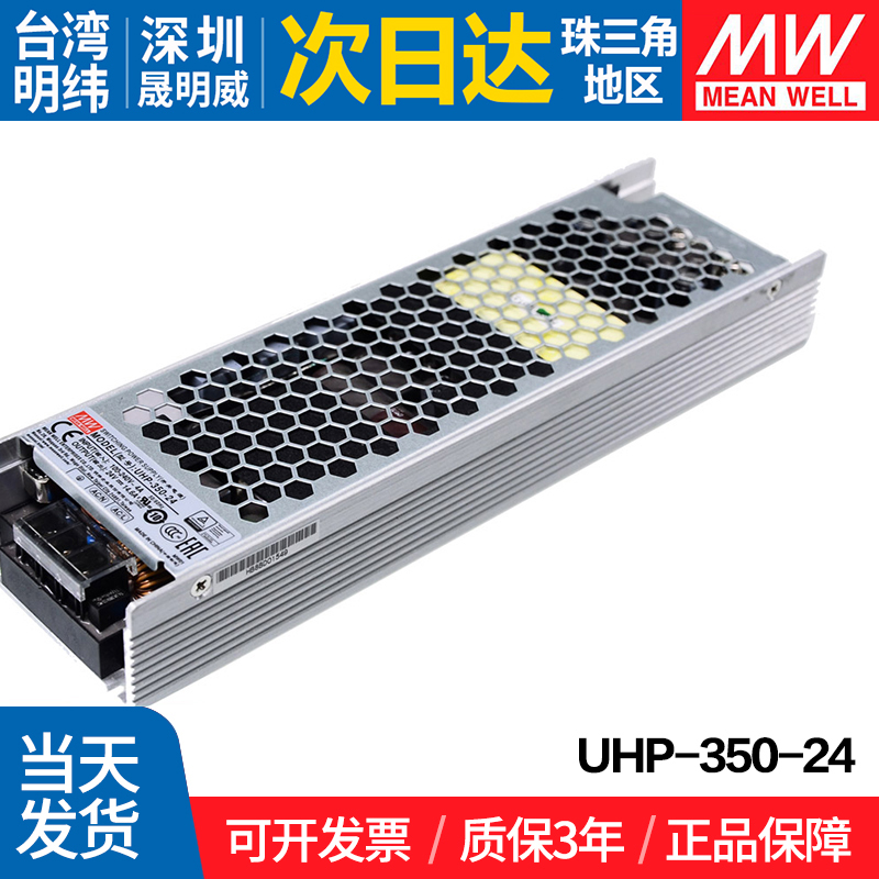 台湾明纬开关电源超薄led