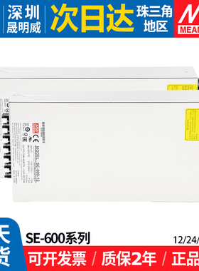 SE-600w台湾明纬220转12v24v36v48开关电源伏大功率直流变压器50A