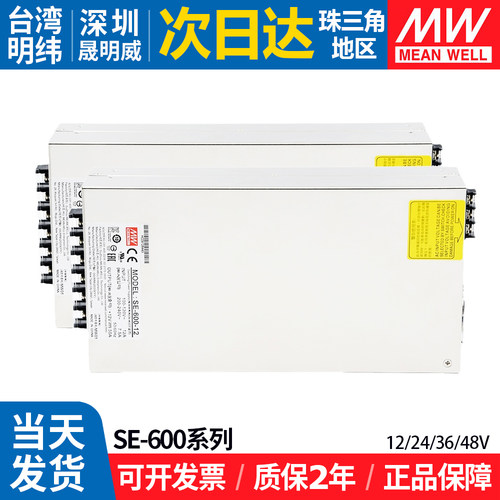台湾开关电源MEANWELL/明纬