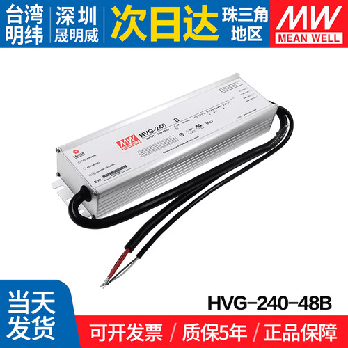 MEANWELL/明纬开关电源LED驱动