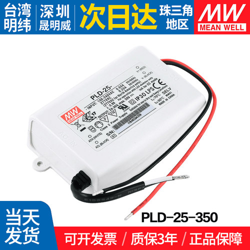 MEANWELL/明纬开关电源LED照明