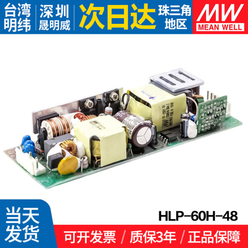 MEANWELL/明纬开关电源可调光