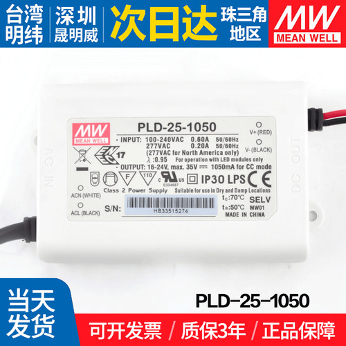 MEANWELL/明纬开关电源LED照明
