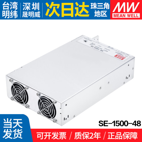 MEANWELL/明纬开关电源大功率
