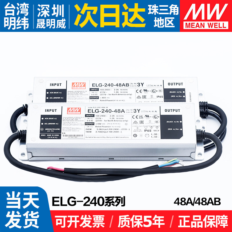 MEANWELL/明纬开关电源恒压恒流