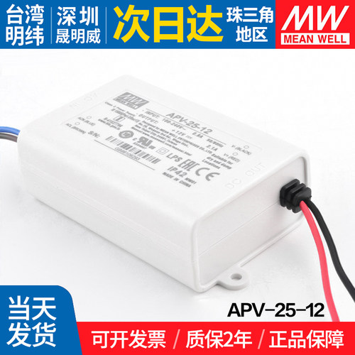 台湾开关电源MEANWELL/明纬