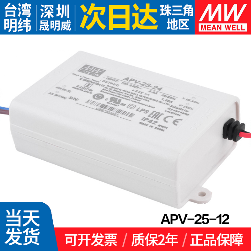 台湾开关电源MEANWELL/明纬