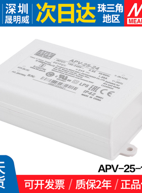 APV-25-24 台湾明纬 开关电源 25W 恒压 LED照明电子屏字幕屏