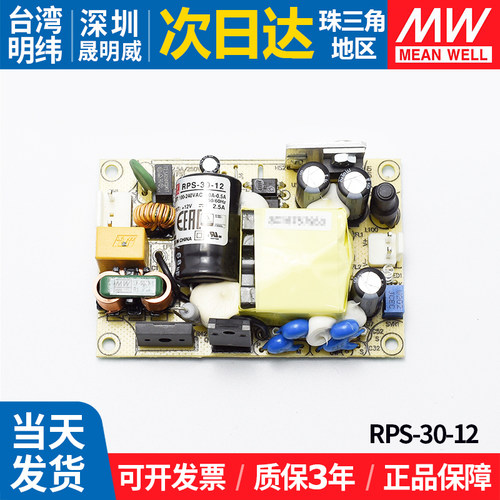 明纬开关电源mps医疗24/12/5V