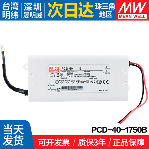 MEANWELL/明纬开关电源可控