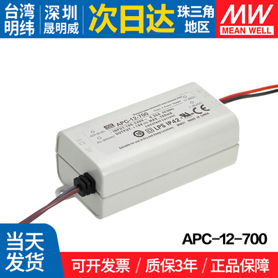 MEANWELL/明纬恒流电源单组输出