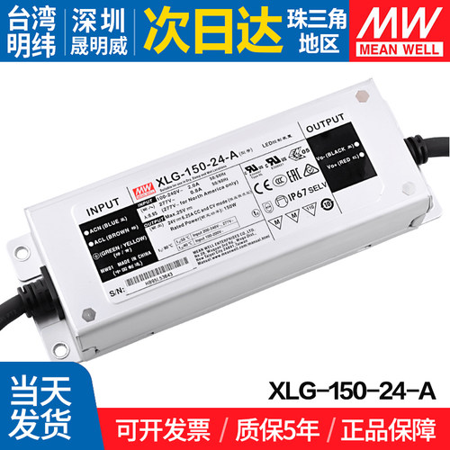MEANWELL/明纬开关电源防水