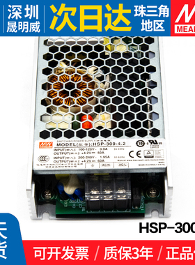 HSP-300-4.2 台湾明纬252W开关电源4.2V防潮薄型带PFC全功能