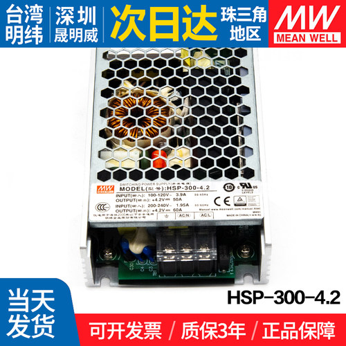 MEANWELL/明纬开关电源防潮