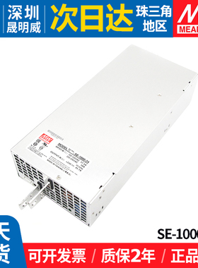 SE-1000-24台湾明纬1000W大功率开关电源220转24V工控直流变压器S