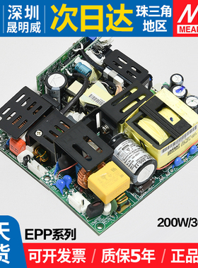 EPP-200/300明纬PFC裸板开关电源12V工业15V自动化机械