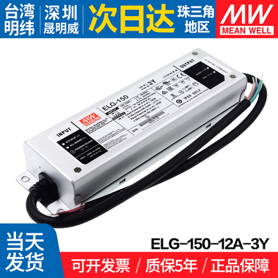 MEANWELL/明纬开关电源防水