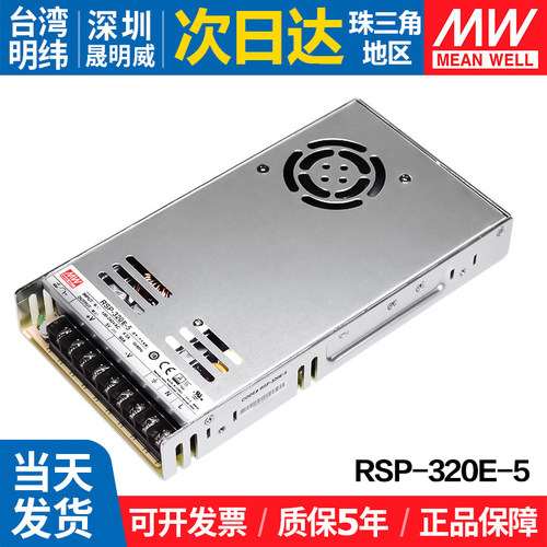 MEANWELL/明纬开关电源