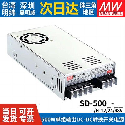 明纬开关电源直流转直流DC转DC