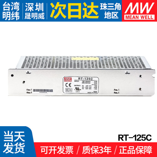 MEANWELL/明纬开关电源三路输出