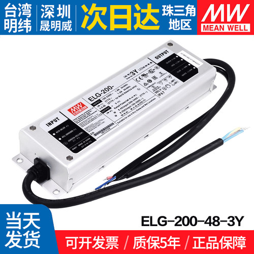 MEANWELL/明纬开关电源防水