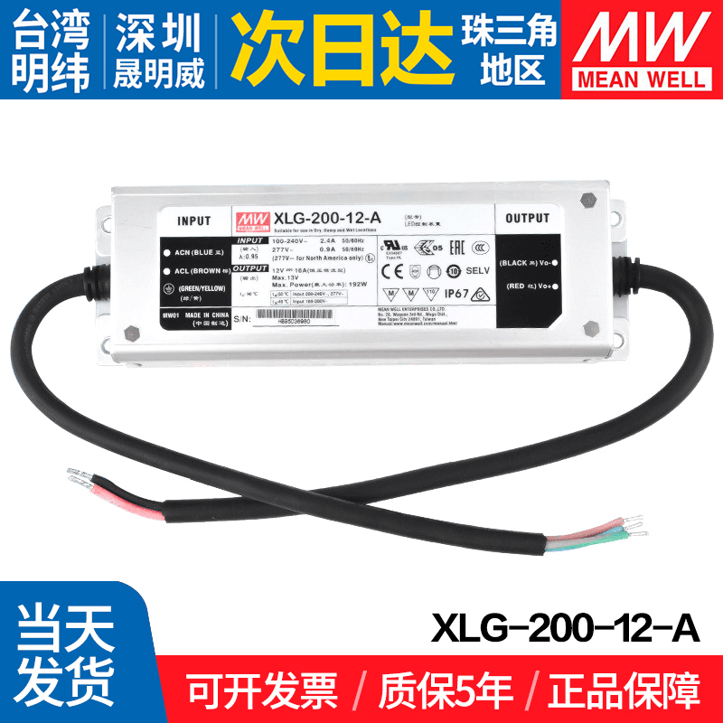 MEANWELL/明纬开关电源防水